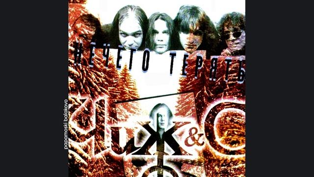 Чиж и Cº - Если бы ты была, 1999 Нечего терять (papamoski balakovo)