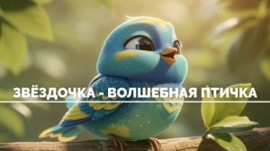 Секрет звёздочки 🌟