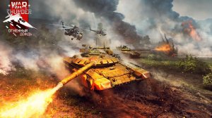 Фармим львы и опыт на СССР / War Thunder: Стрим с прокачкой