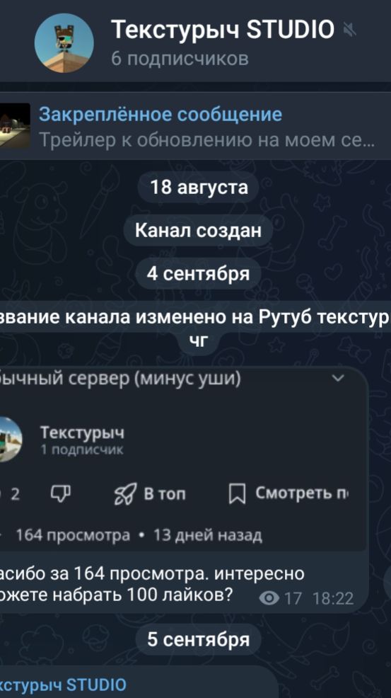 Реклама ТГ канала (Я ТАМ СЛИЛ ТРЕКИ)