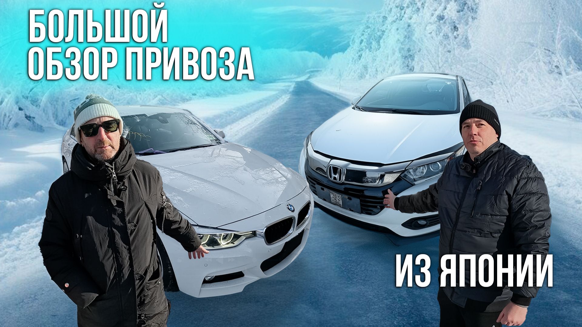 Покупай сейчас или ждать? Что происходит с ценами на авто из Японии и Китая - обзор привоза