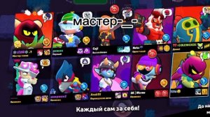 🔥Пуш Лили в бравл старс🔥