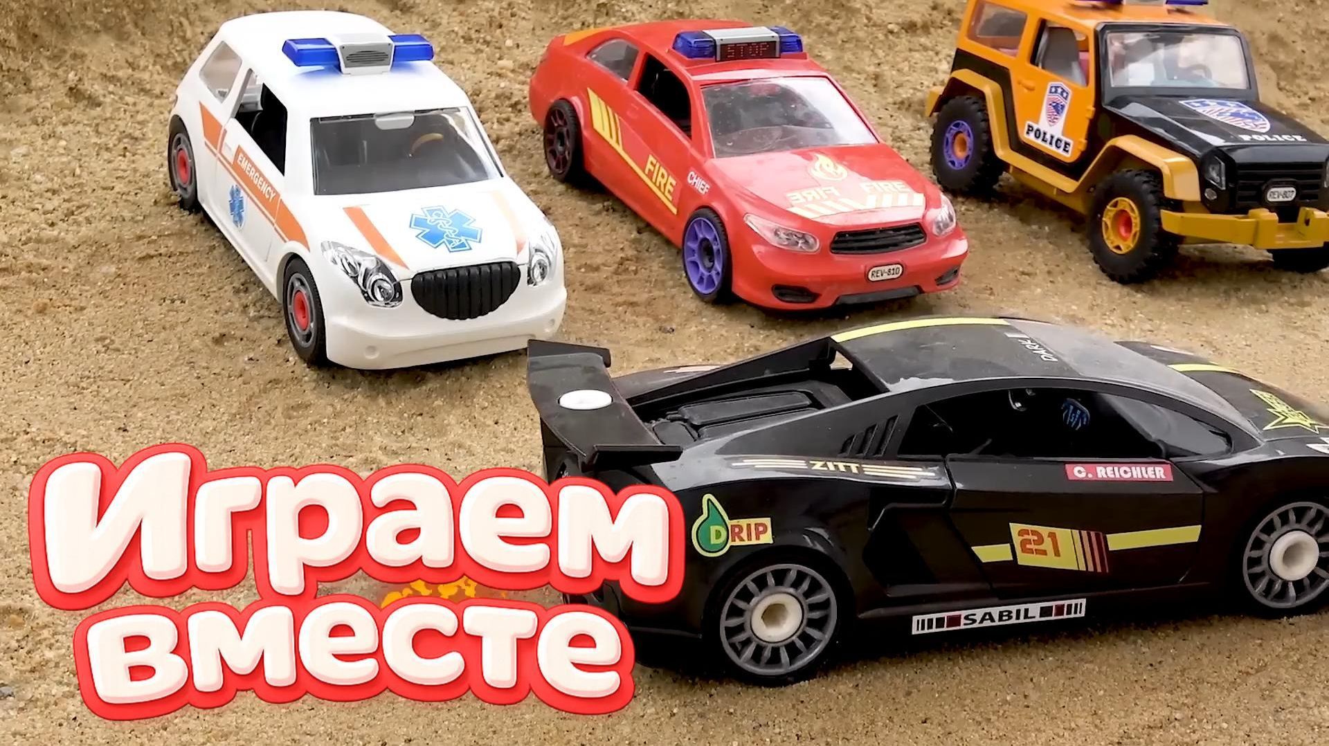 ИГРАЕМ ВМЕСТЕ В ИГРУШКИ МАШИНКИ ИЗ МУЛЬТИКА ТАЧКИ 🚛 ИГРУШЕЧНЫЙ МОЛНИЯ МАККУИН И ДРУЗЬЯ часть 2 смотреть онлайн