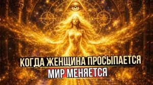 07. 7 КЛЮЧЕЙ пробуждения ПОШАГОВО | Твой Знак