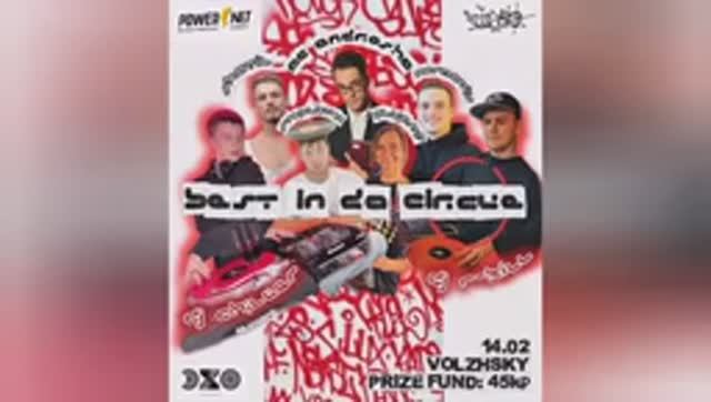 Батл Брейк Данс В гараже смотреть онлайн