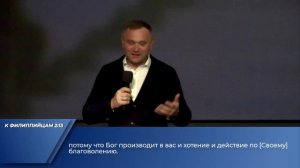Епископ Александр Калинин | Совершайте свое спасение | Церковь «Путь Истины» | Астрахань 2026