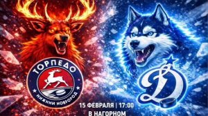 Хоккейнер. КХЛ Торпедо НН Динамо Москва. Перед матчем