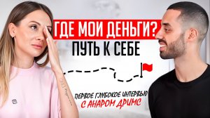 Через ходьбу к Богу внутри себя, рождение своей Вселенной и выход из долгов в изобилие