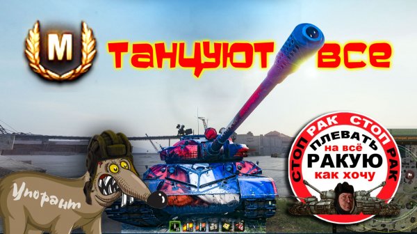 WZ-111 model 6 ЧЕСТНЫЙ ОБЗОР//сТОП РАК Мир танкOFF