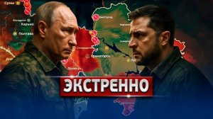 СНОЧНО! Зеленский Ставит Условия: Последний Шанс На Мир
