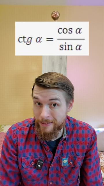 Таблица косинусов