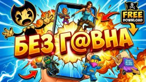 🔥 РЕАЛЬНО ТОЛЬКО ЛУЧШИЕ ИГРЫ НА ТЕЛЕФОН. ТОП 13 ЛУЧШИХ игр на АНДРОИД iOS | Во что поиграть 2026?