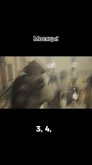 От чего ты была в шоке в 1й год?