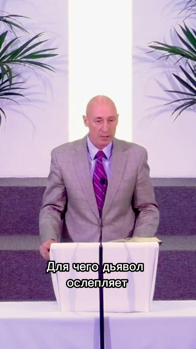 "Искушения от дьявола: зачем он ослепляет человека" Орос А.И. смотреть онлайн
