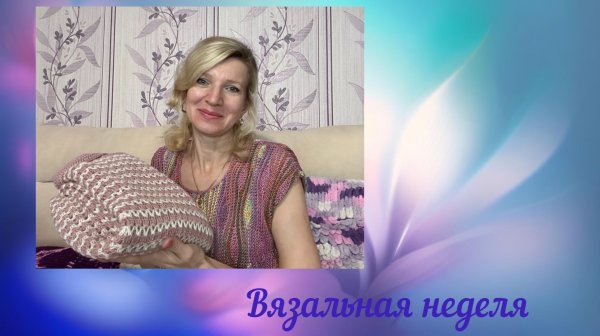 Вы это ждали 🙂/ Вязальная неделя 🧶