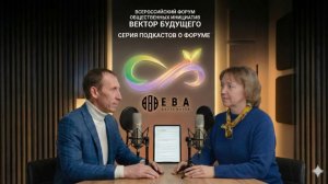 Вектор Будущего Подкаст 2 .Почему Касимов. 16 02 2026