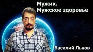 Мужик. Мужское здоровье.