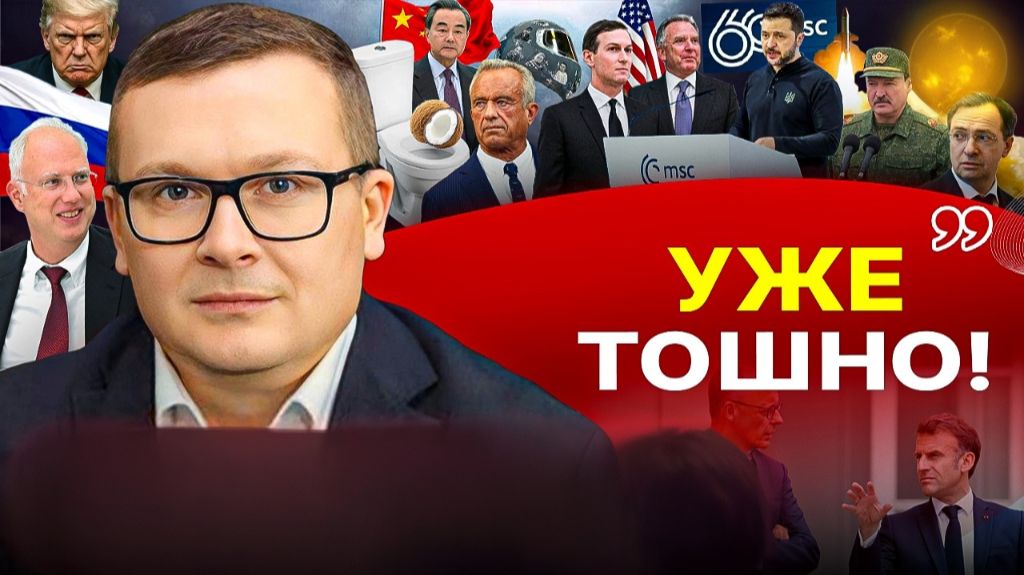 😤 Опять Женева! Политики сливают ВСЕХ. Клоунада Зе в Мюнхене. Шлем раздора смотреть онлайн