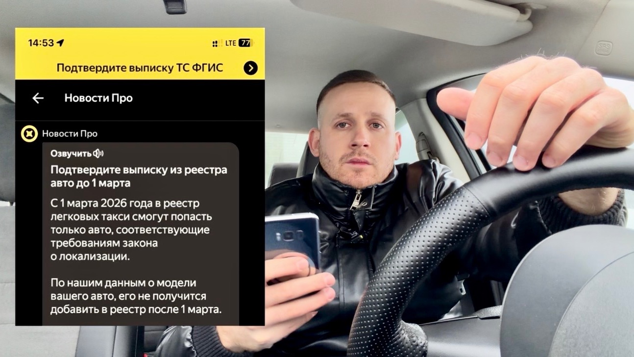 НАЧАЛАСЬ ВОЛНА МАССОВАЯ БЛОКИРОВОК В ЯНДЕКС ТАКСИ ЗА ЛИЦЕНЗИИ! С 1 МАРТА ВОДИТЕЛЯМ ВСТАТЬ В РЕЕСТР смотреть онлайн