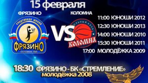 Баскетбол Юноши Клуб  Молодежка