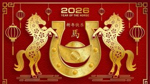 17 февраля Китайский Новый Год Поздравление Музыкальная видео-открытка