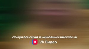 Медведи-соседи. 3 сезон. Лесное безумие. 1 серия. Кто куда, а мы домой