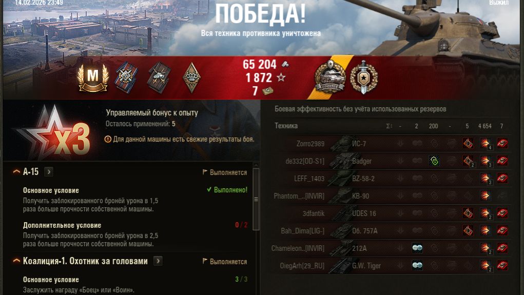 Мастер и 7 Фрагов, СТ X уровня Чехословакия TVP T50/51