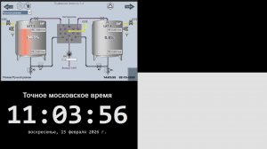 5 производство - 15.02.2026