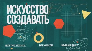 «Работа на отлично»