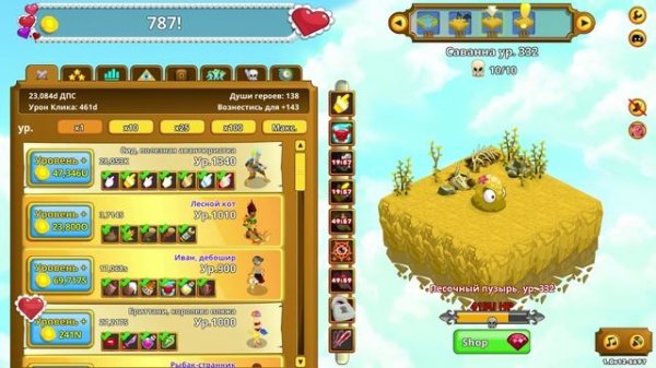 Clicker Heroes #277