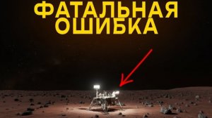 Самая страшная ошибка NASA в истории