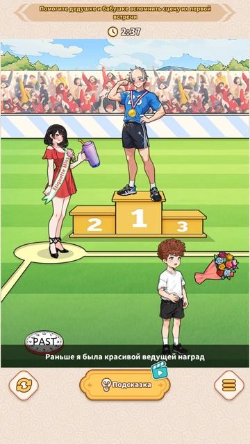 Прохождение Brain Puzzle Tricky Quest Вспоминая прошлое смотреть онлайн