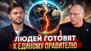 ЯСНОВИДЯЩИЙ РАСКРЫЛ: ЧЕЛОВЕЧЕСТВО ПОД КОНТРОЛЕМ СТРУКТУР