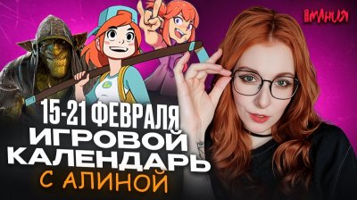 Игровые новости и обзоры