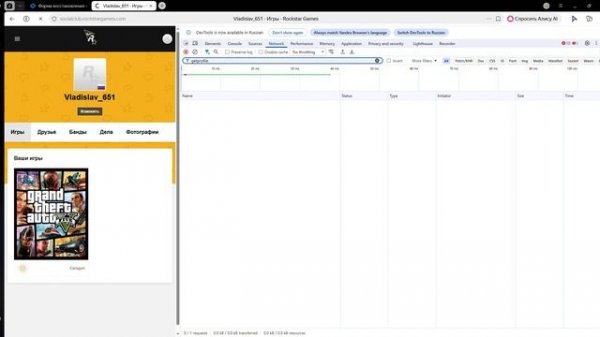 Код активации rockstar games
