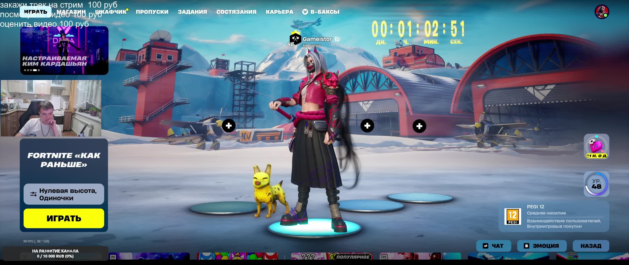 СПУСТЯ ДОЛГОЕ ВРЕМЯ ВЕРНУЛСЯ В ФОРТНАЙТ смотреть онлайн