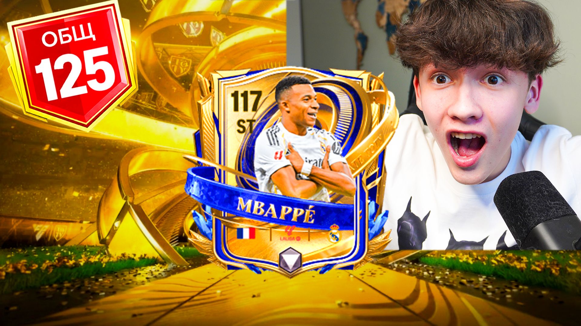Я НЕ ВЕРЮ В ЭТО!! МНЕ ВЫПАЛ ЛУЧШИЙ ИГРОК TOTY с ДРАФТА в FC MOBILE!! ОТКРЫТИЕ ПАКОВ в ФК МОБАЙЛ 🔥 смотреть онлайн