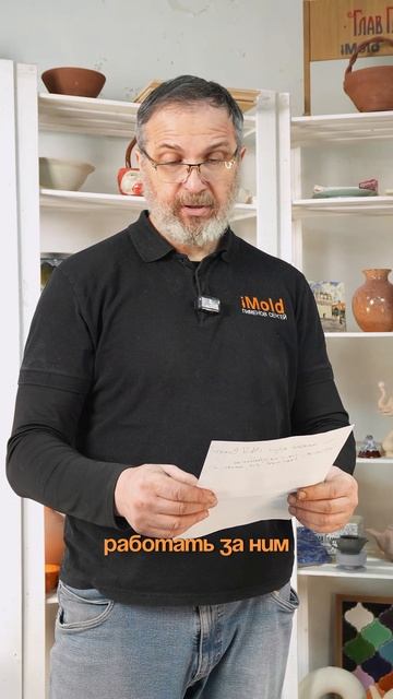 Представляем вашему вниманию! Наш новый круг iMold Basic 🔥 смотреть онлайн