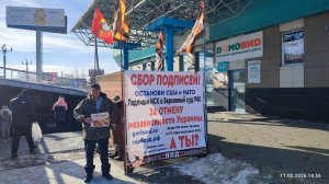 11.02.2026 НОД-Хабаровск: СТОП МАЙДАН!!! (938) Митинг НОД у ТРЦ  «Большая Медведица (Истцы +61)