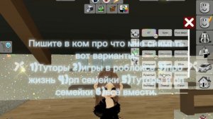 Пишите в комментах идеи