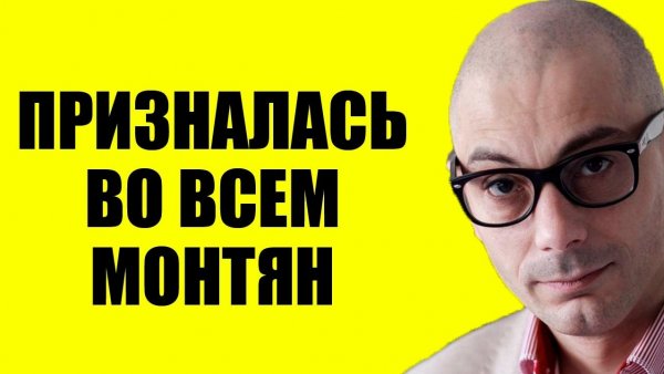 Гаспарян - Конечная стадия