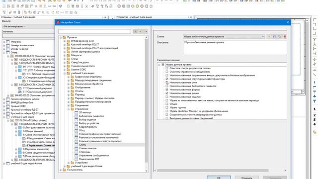 Как убрать неразмещенные клеммы в Eplan смотреть онлайн