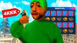 ОТКРЫЛ 100 НАБОРОВ с ХАРАКТЕРИСТИКАМИ за 4.000.000.000$ и ВЫБИЛ... на RODINA RP в GTA SAMP