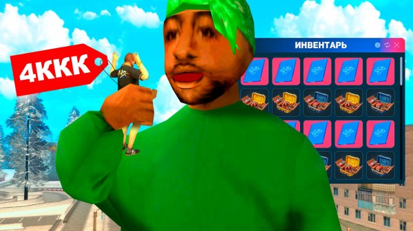 ОТКРЫЛ 100 НАБОРОВ с ХАРАКТЕРИСТИКАМИ за 4.000.000.000$ и ВЫБИЛ... на RODINA RP в GTA SAMP