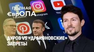 Дуров против "драконов": почему политики с низким рейтингом запрещают соцсети подросткам?