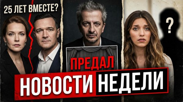 Алфёрова кинула Бероева за 25 лет. Богомолов предал МХАТ. Тодоренко — человека! Грязные Новости.