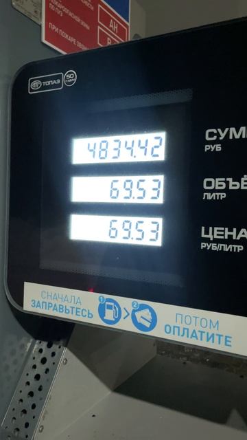 Танк 300 полный бак первая заправка