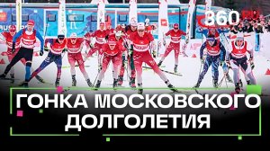 Лыжная ретро-гонка в Лужниках объединила ветеранов спорта