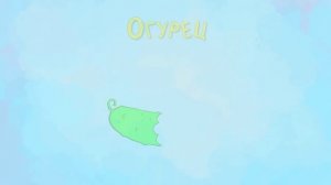 Синий Трактор