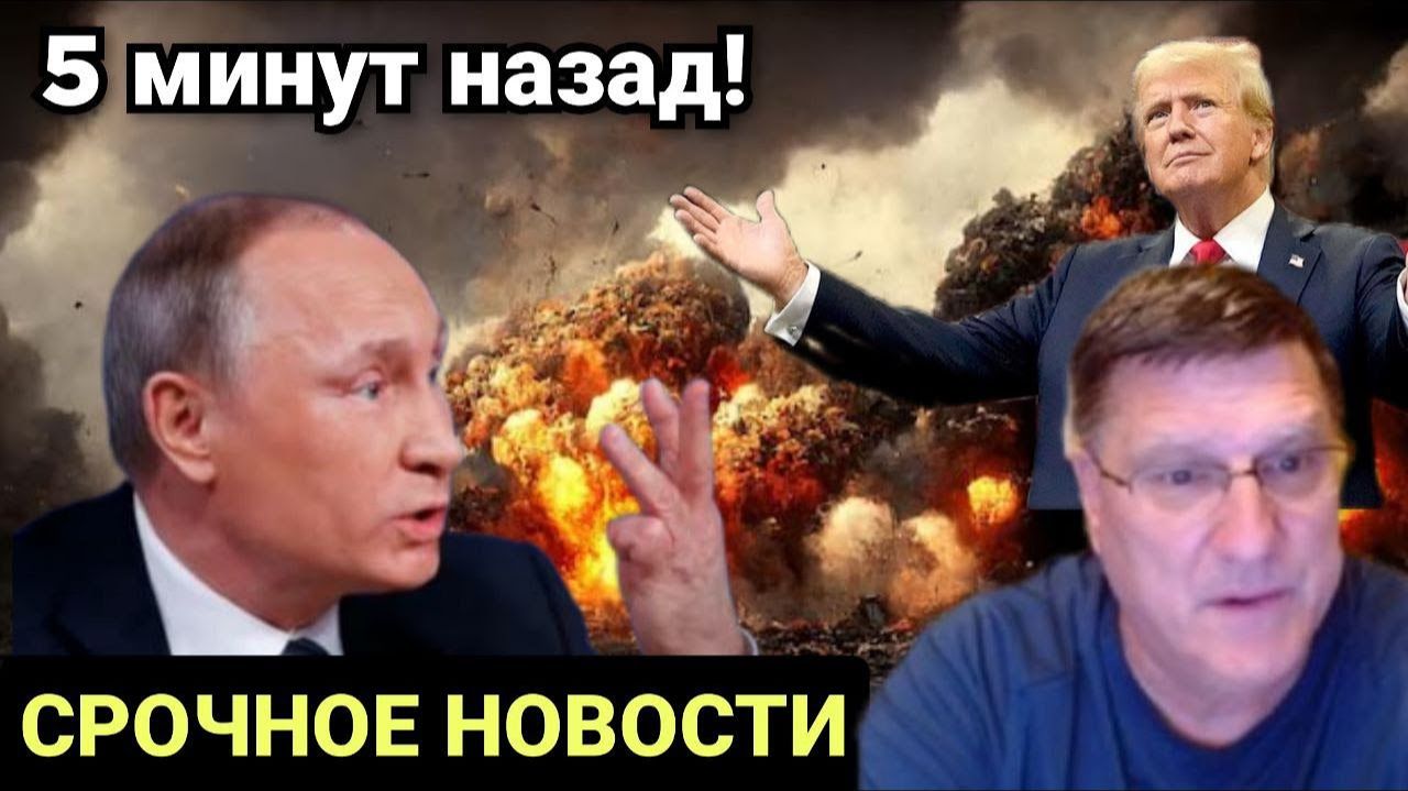 СКОТ РИТТЕР ОШАРАШИЛ ЗАПАД ЗАЯВЛЕНИЯМИ О РОССИИ! СРОЧНЫЕ НОВОСТИ! смотреть онлайн